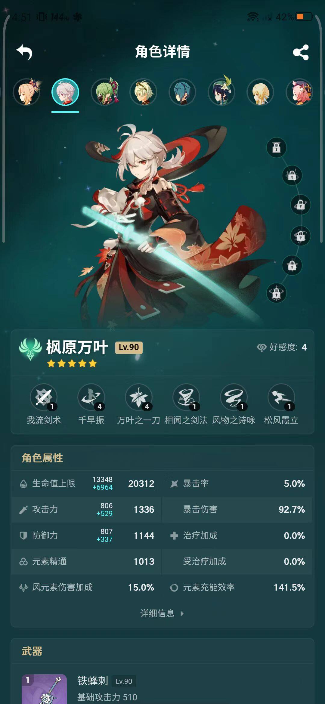 YSEY33511原神账号详情图14 YSEY33511原神账号详情图14