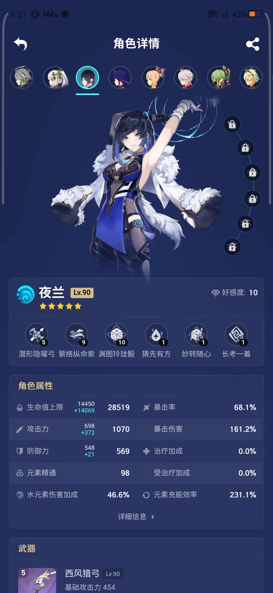 YSEY33511原神账号详情图17 YSEY33511原神账号详情图17