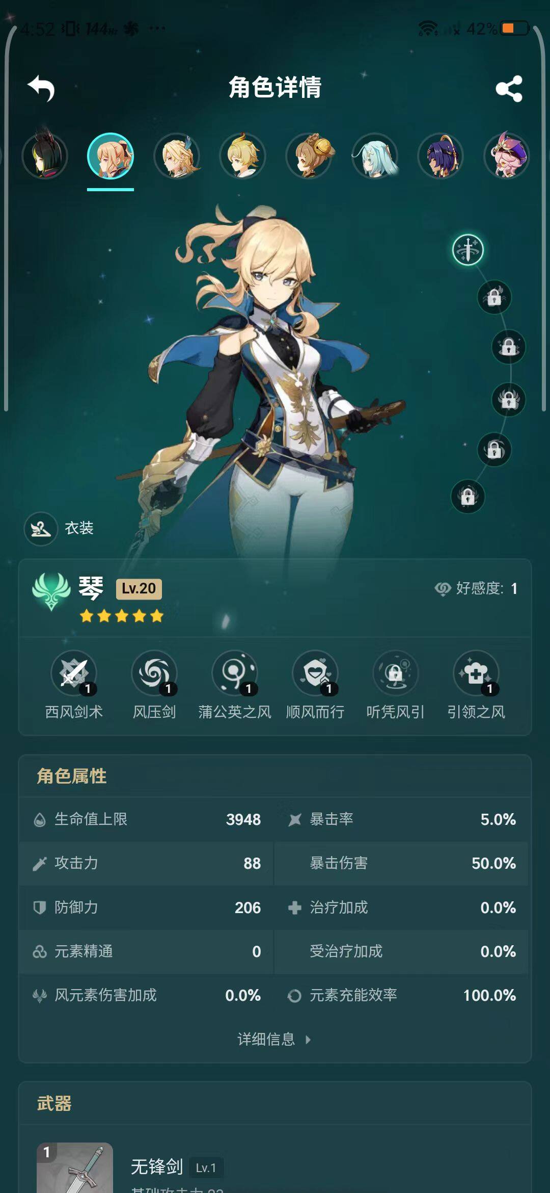 YSEY33511原神账号详情图19 YSEY33511原神账号详情图19