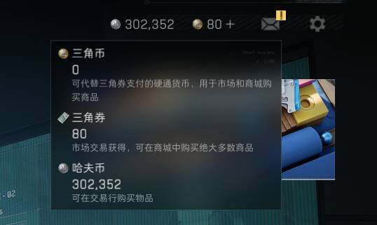 三角洲行动账号QQ【SJ840】总资产(M)：20.5M/哈夫币(K)：302K/哈夫币(K)：302K/烽火地带等级：40_段位：黄金/进阶安全箱4(2x2)