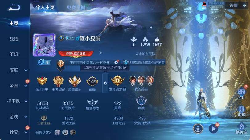 WZ033158850王者荣耀账号详情图7 WZ033158850王者荣耀账号详情图7