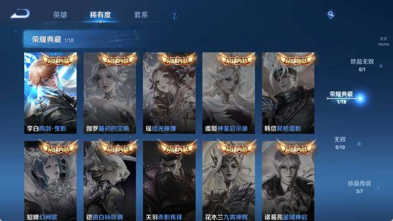 WZ033158850王者荣耀账号详情图11 WZ033158850王者荣耀账号详情图11