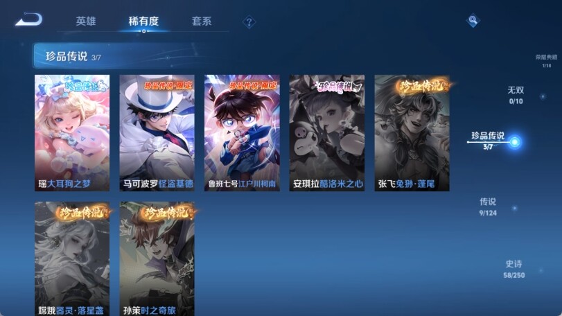 WZ033158850王者荣耀账号详情图12 WZ033158850王者荣耀账号详情图12