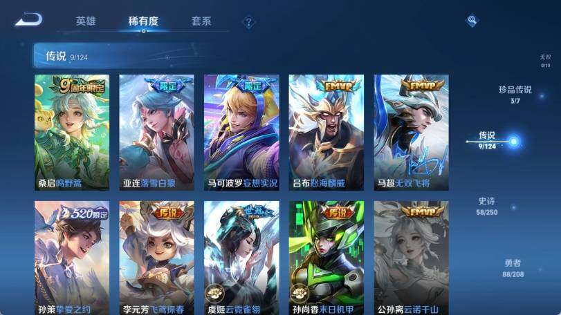 WZ033158850王者荣耀账号详情图13 WZ033158850王者荣耀账号详情图13