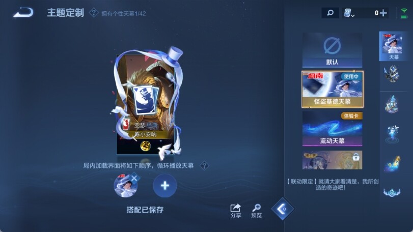 WZ033158850王者荣耀账号详情图15 WZ033158850王者荣耀账号详情图15