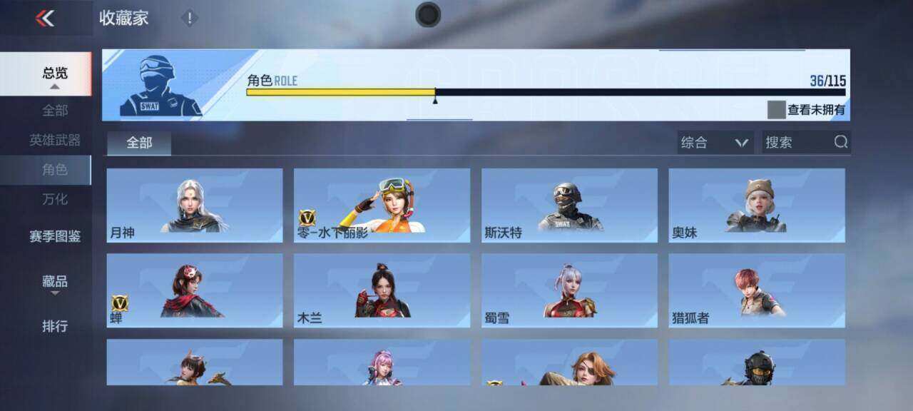 CFMEY331098枪战王者账号详情图11