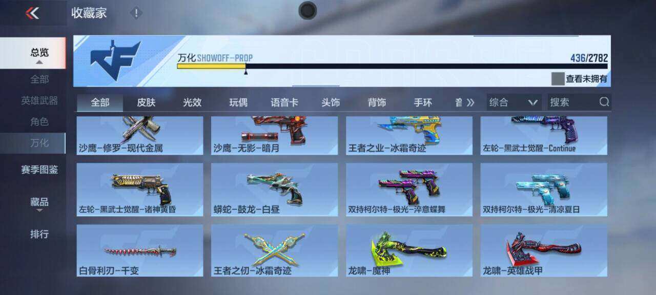 CFMEY331098枪战王者账号详情图14