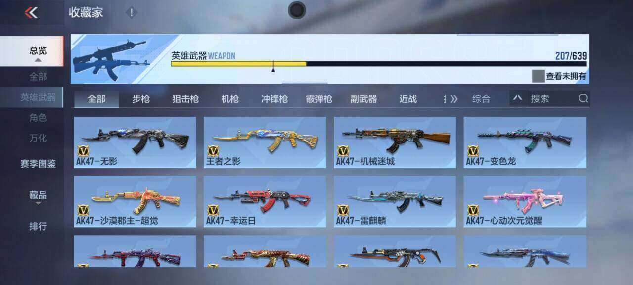 CFMEY331098枪战王者账号详情图32