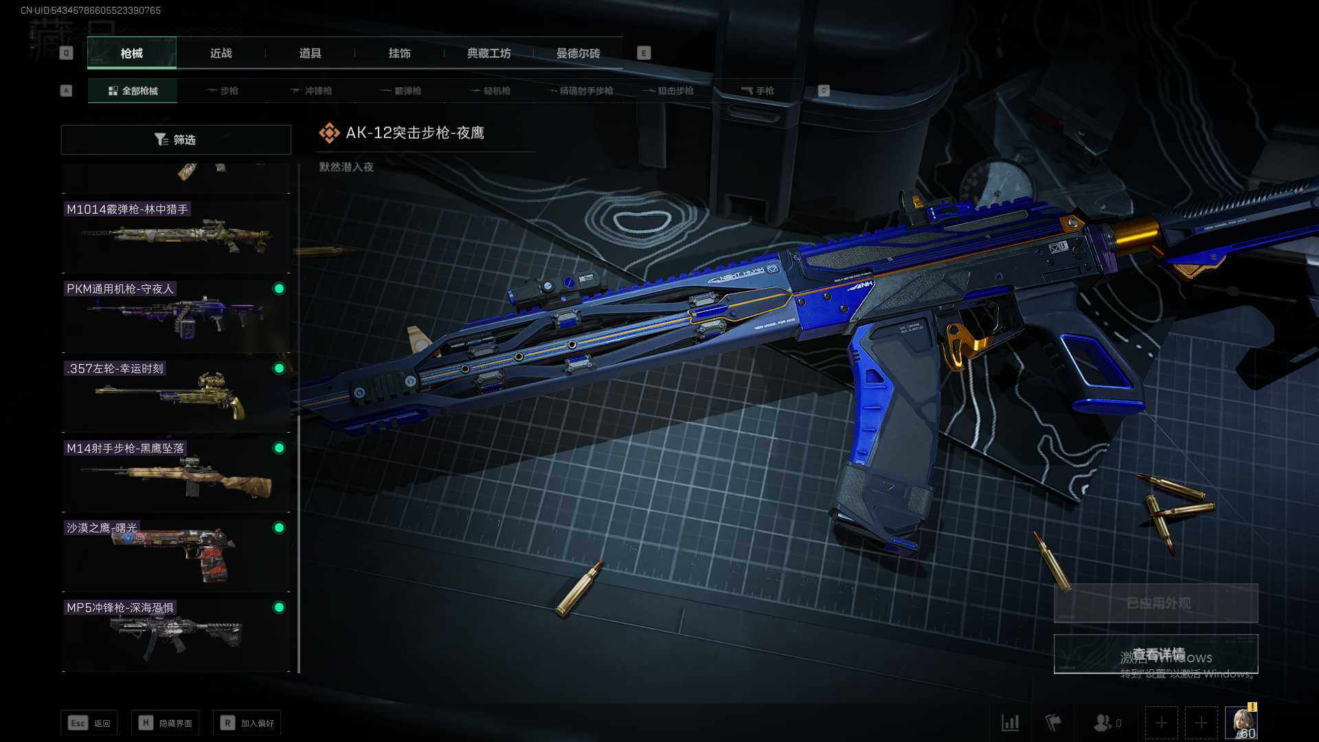 SJZEY35664三角洲行动账号详情图4 SJZEY35664三角洲行动账号详情图4