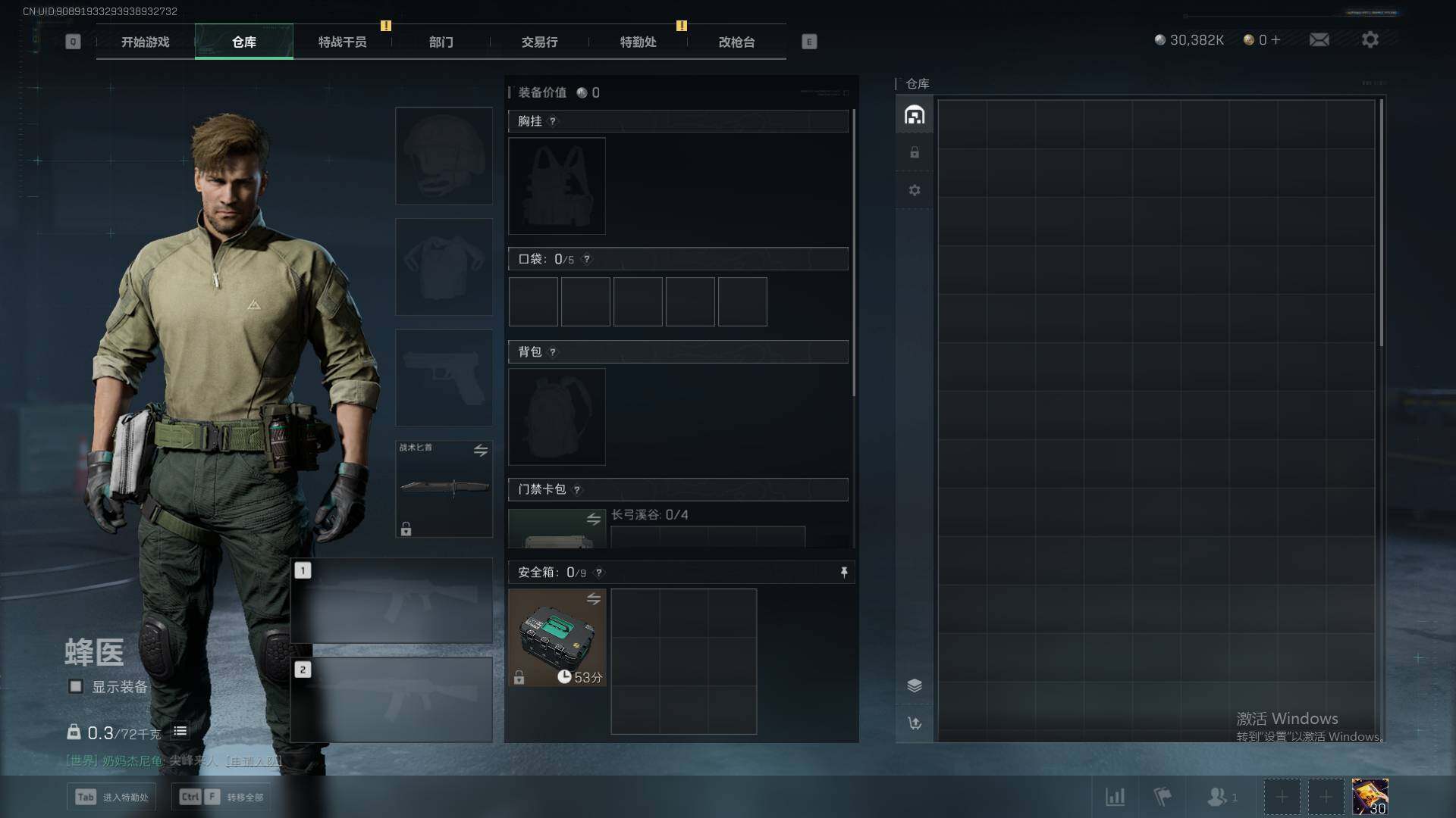 SJZEY35659三角洲行动账号详情图4