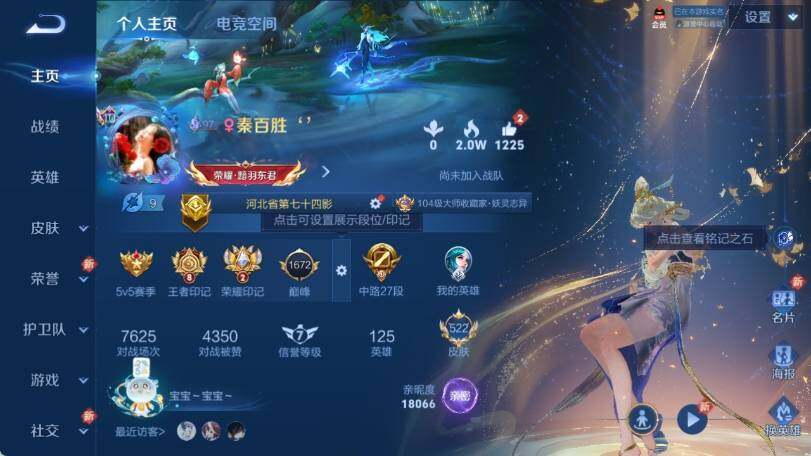 WZ033158841王者荣耀账号详情图10