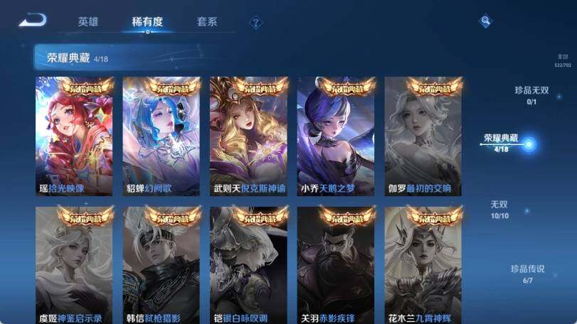 WZ033158841王者荣耀账号详情图12