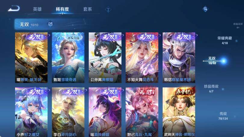 WZ033158841王者荣耀账号详情图13