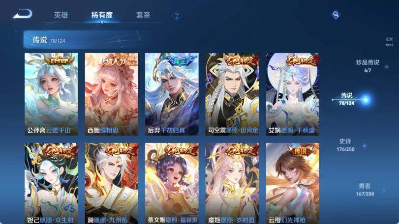WZ033158841王者荣耀账号详情图15
