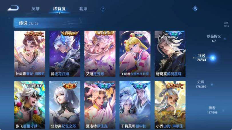 WZ033158841王者荣耀账号详情图17