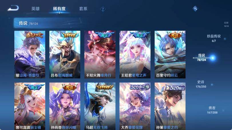 WZ033158841王者荣耀账号详情图18