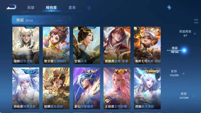 WZ033158841王者荣耀账号详情图19
