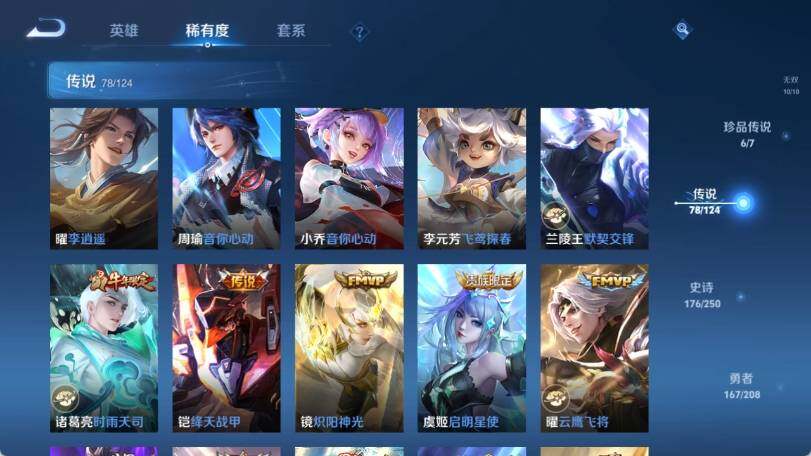 WZ033158841王者荣耀账号详情图20