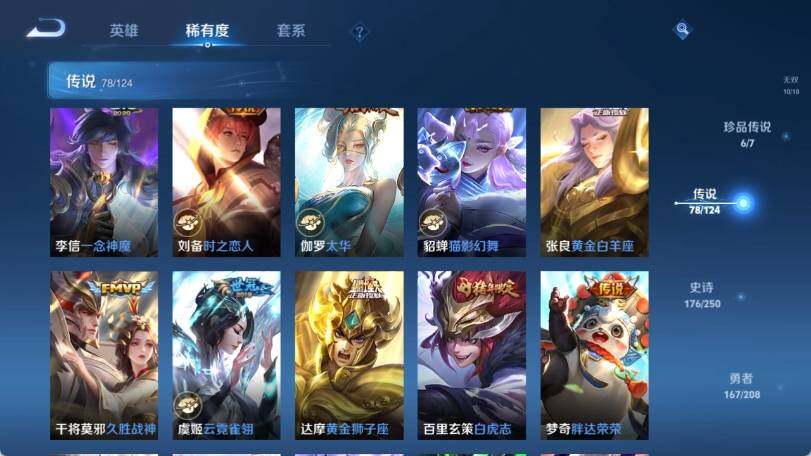 WZ033158841王者荣耀账号详情图21