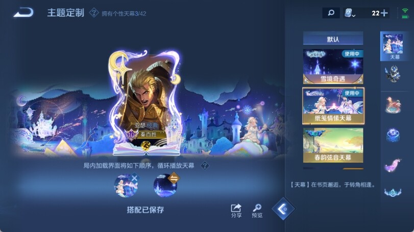 WZ033158841王者荣耀账号详情图24