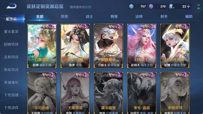 WZ033158841王者荣耀账号详情图25