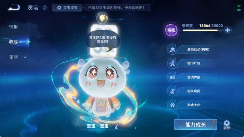 WZ033158841王者荣耀账号详情图27