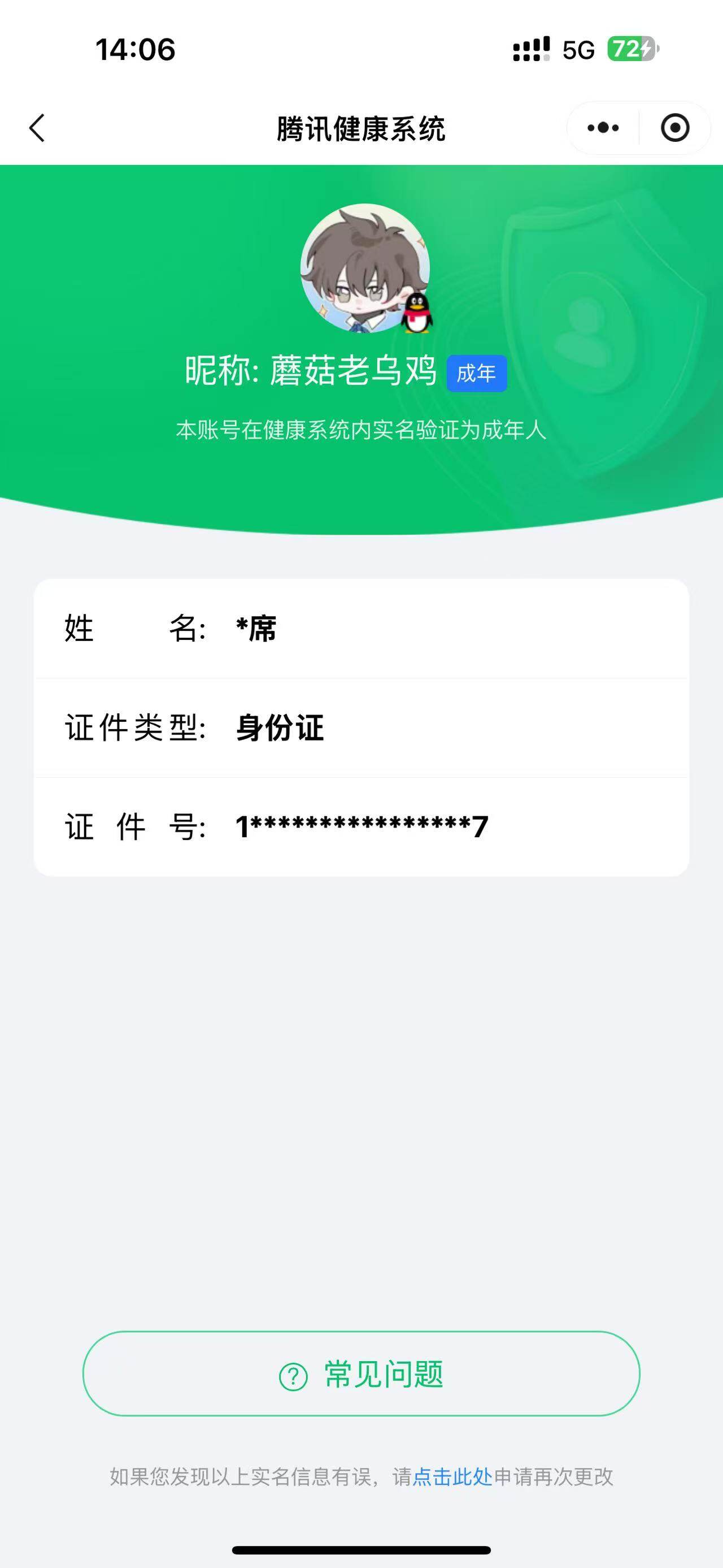 WZ033158841王者荣耀账号详情图30