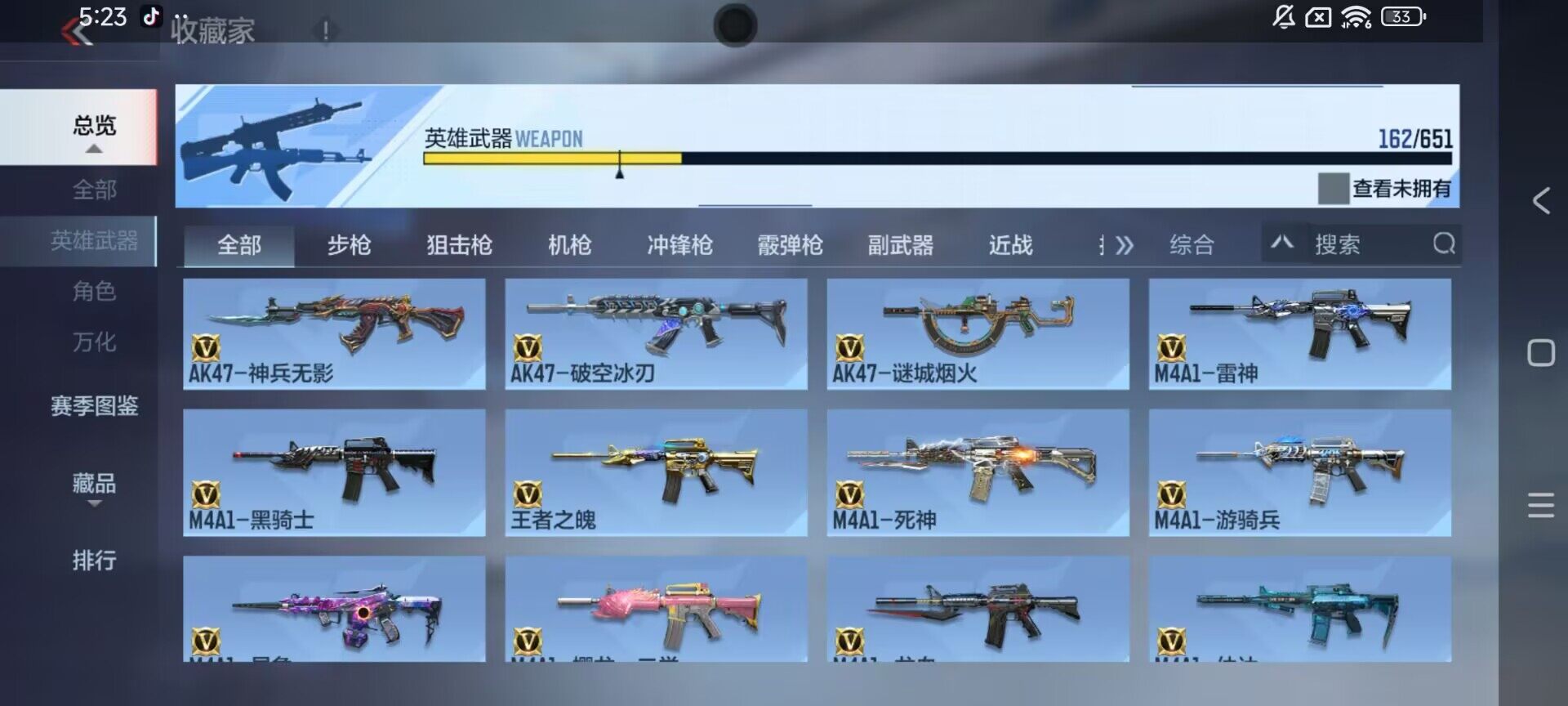 CFMEY331105枪战王者账号详情图4 CFMEY331105枪战王者账号详情图4
