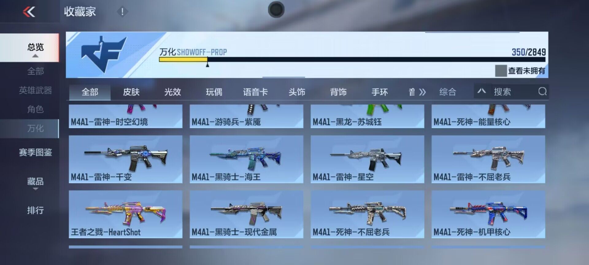 CFMEY331105枪战王者账号详情图7 CFMEY331105枪战王者账号详情图7