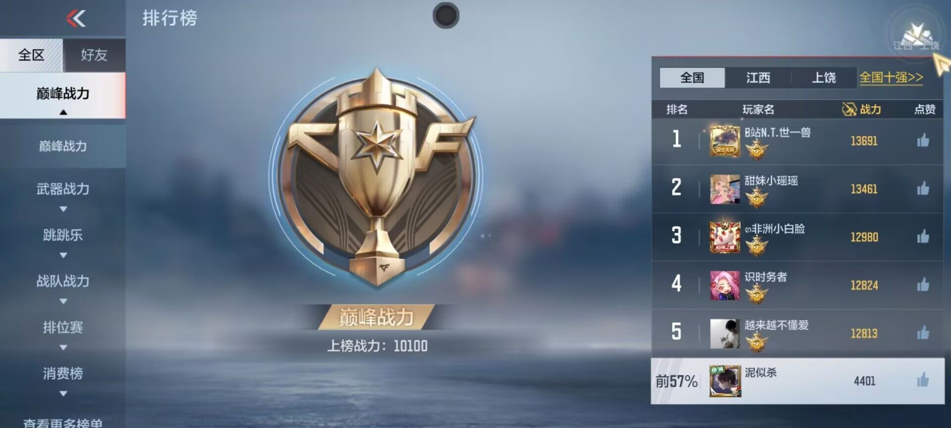CFMEY331105枪战王者账号详情图8 CFMEY331105枪战王者账号详情图8