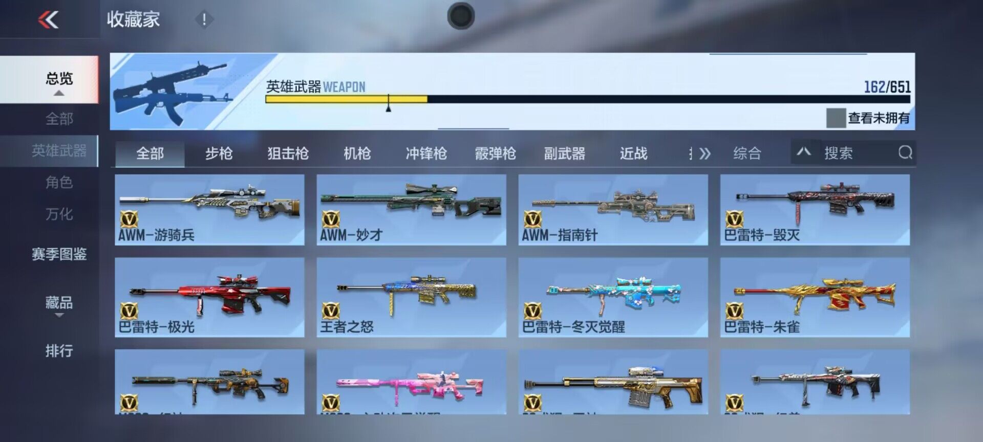 CFMEY331105枪战王者账号详情图10 CFMEY331105枪战王者账号详情图10