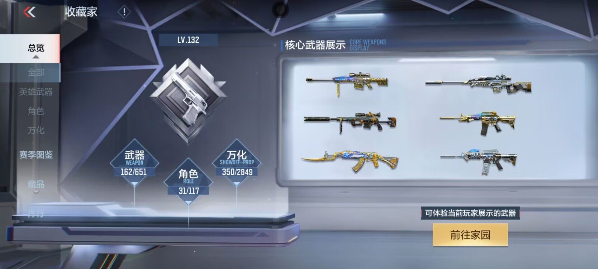 CFMEY331105枪战王者账号详情图13 CFMEY331105枪战王者账号详情图13