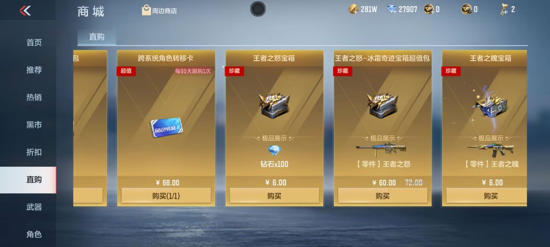 CFMEY331105枪战王者账号详情图19 CFMEY331105枪战王者账号详情图19