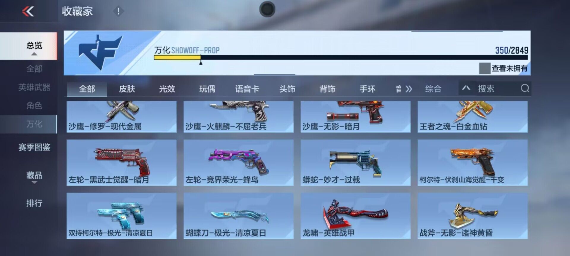 CFMEY331105枪战王者账号详情图21 CFMEY331105枪战王者账号详情图21