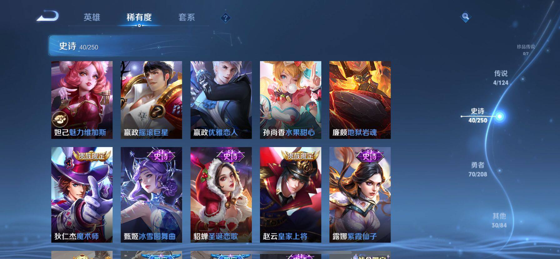 WZ033158848王者荣耀账号详情图5 WZ033158848王者荣耀账号详情图5