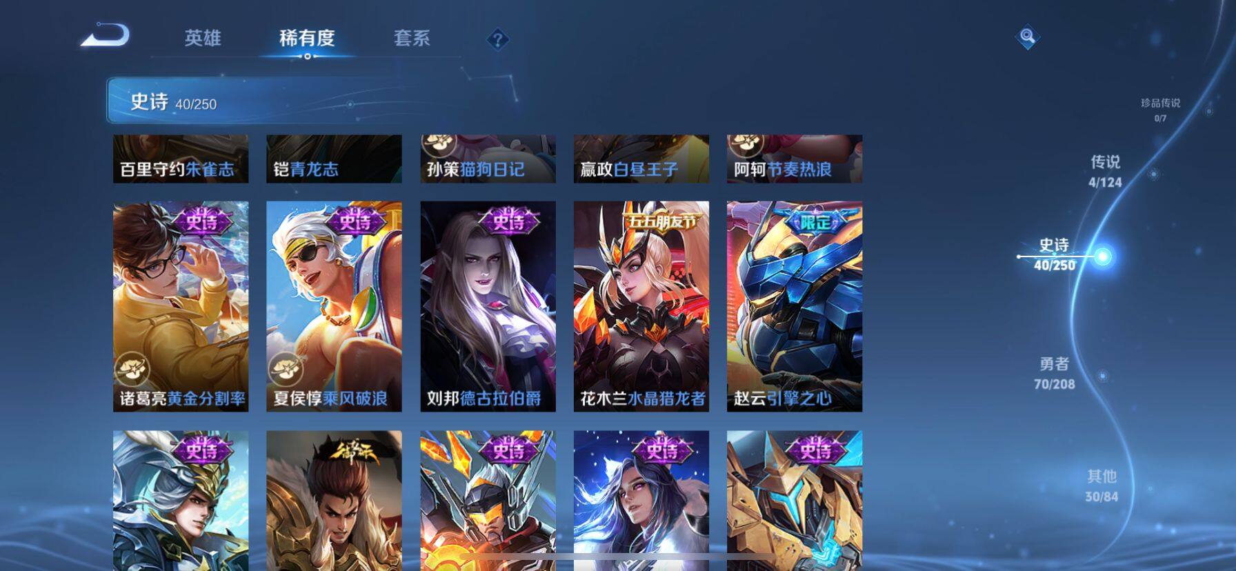 WZ033158848王者荣耀账号详情图8 WZ033158848王者荣耀账号详情图8