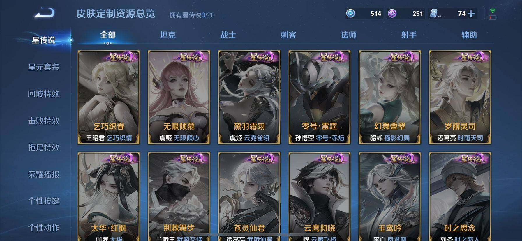 WZ033158848王者荣耀账号详情图9 WZ033158848王者荣耀账号详情图9
