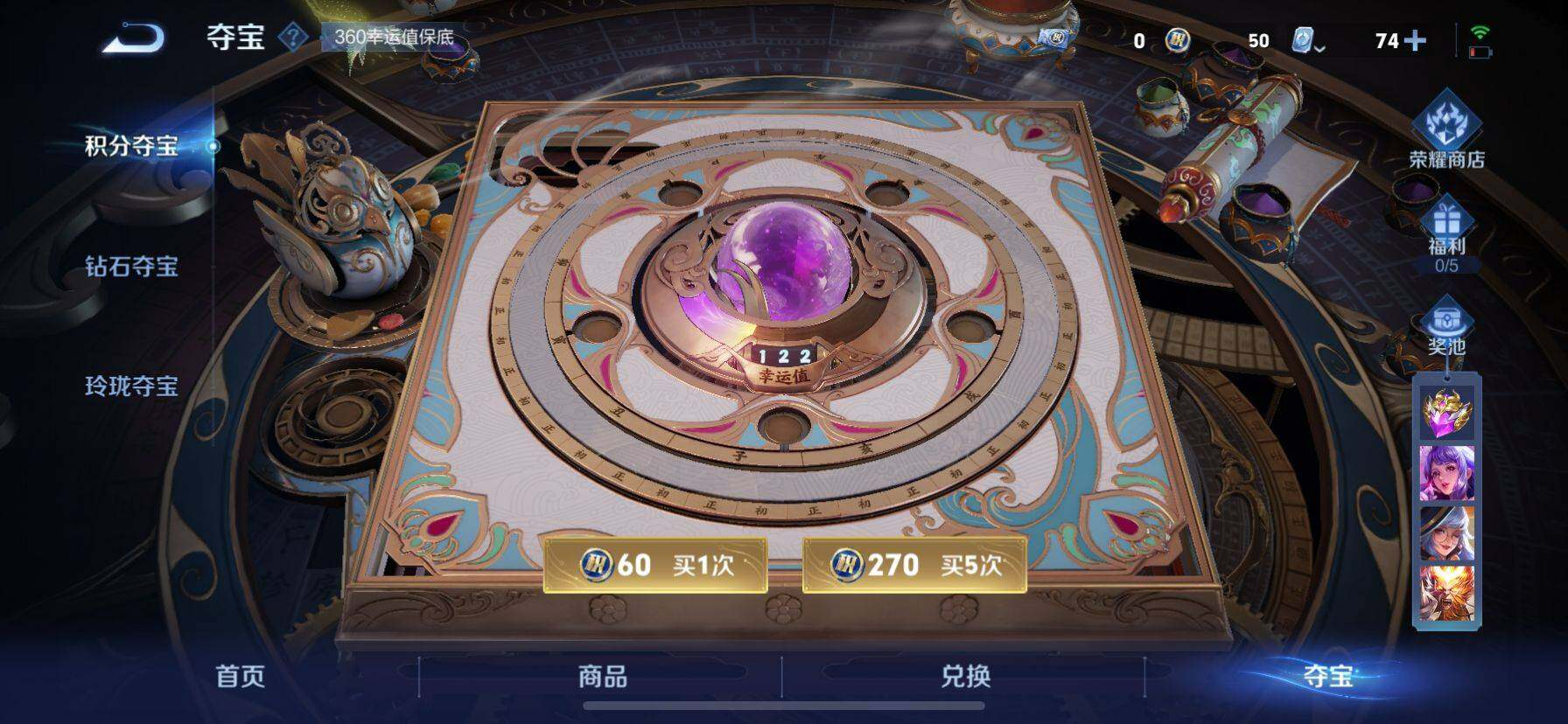 WZ033158848王者荣耀账号详情图12 WZ033158848王者荣耀账号详情图12