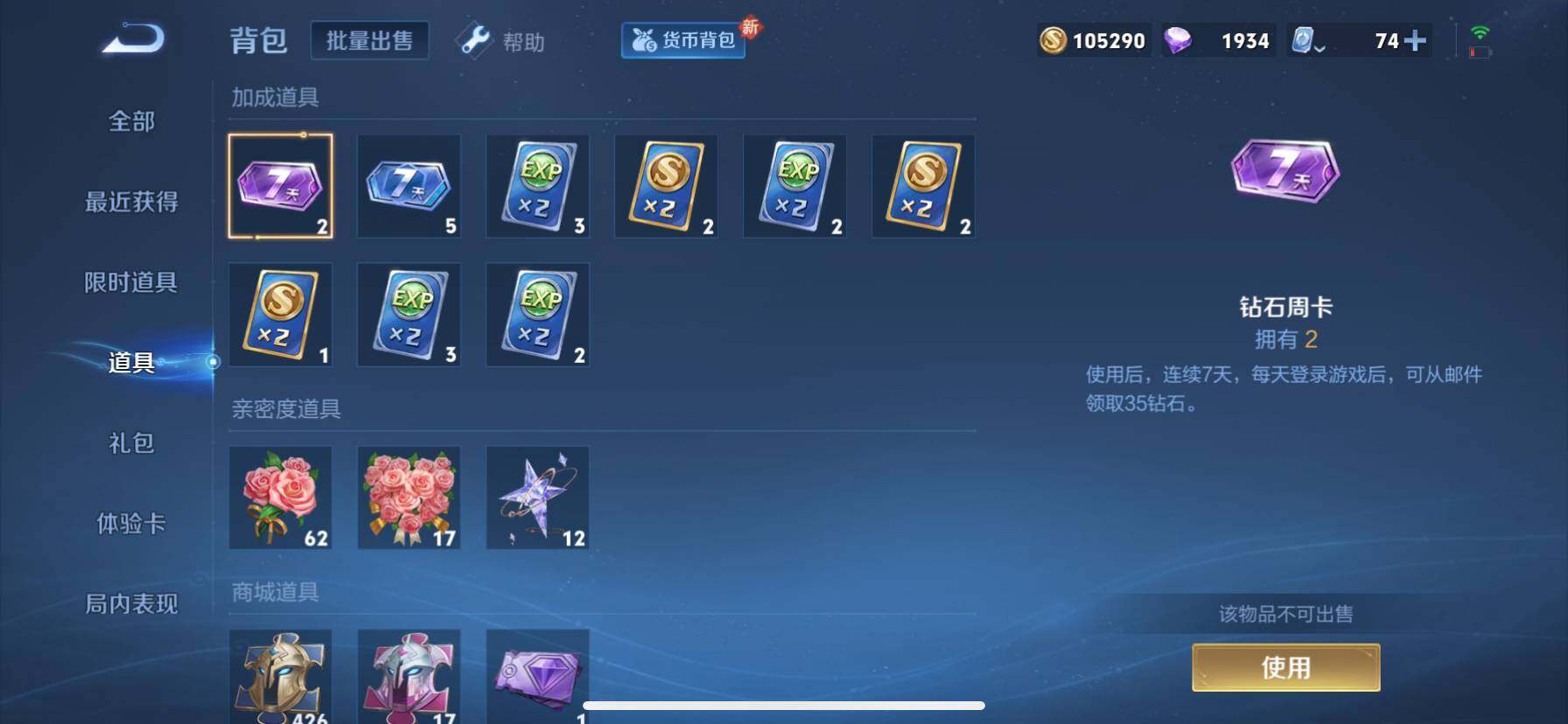 WZ033158848王者荣耀账号详情图13 WZ033158848王者荣耀账号详情图13