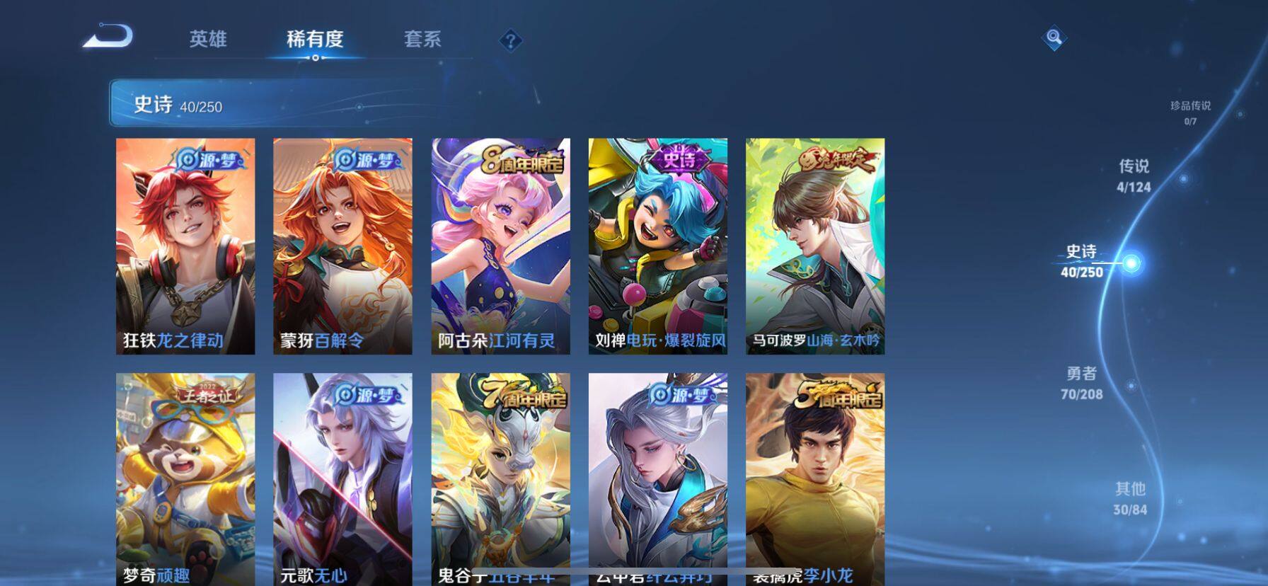 WZ033158848王者荣耀账号详情图14 WZ033158848王者荣耀账号详情图14
