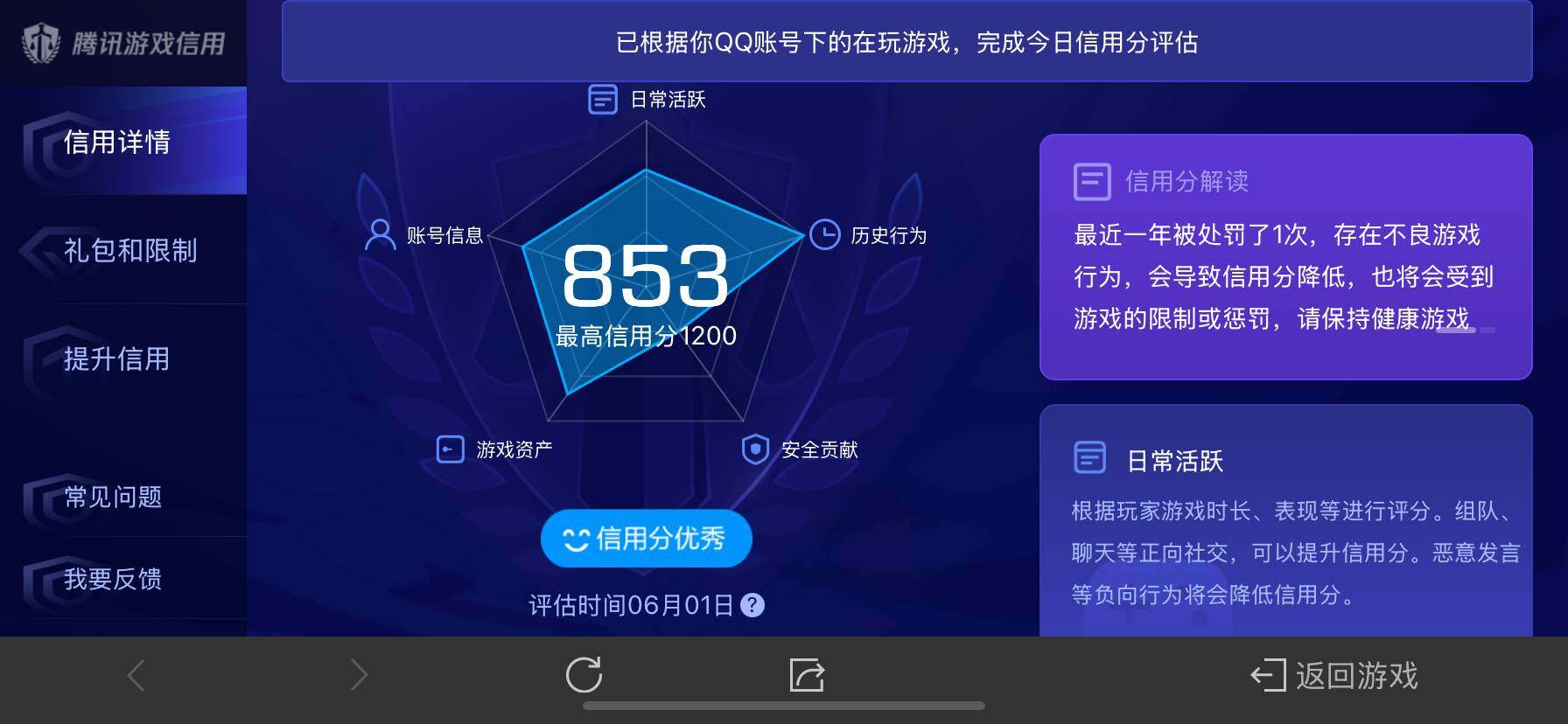 WZ033158848王者荣耀账号详情图15 WZ033158848王者荣耀账号详情图15