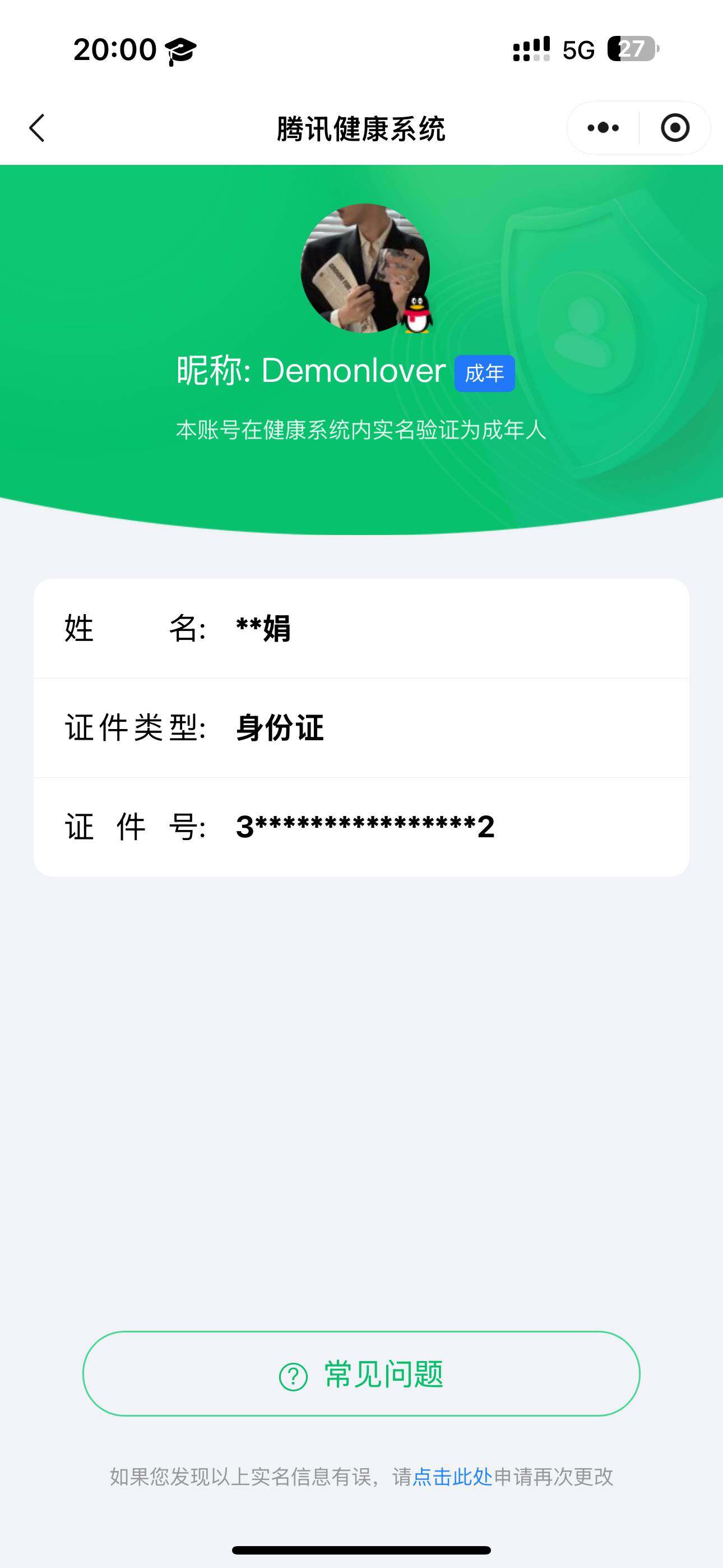 WZ033158848王者荣耀账号详情图16 WZ033158848王者荣耀账号详情图16