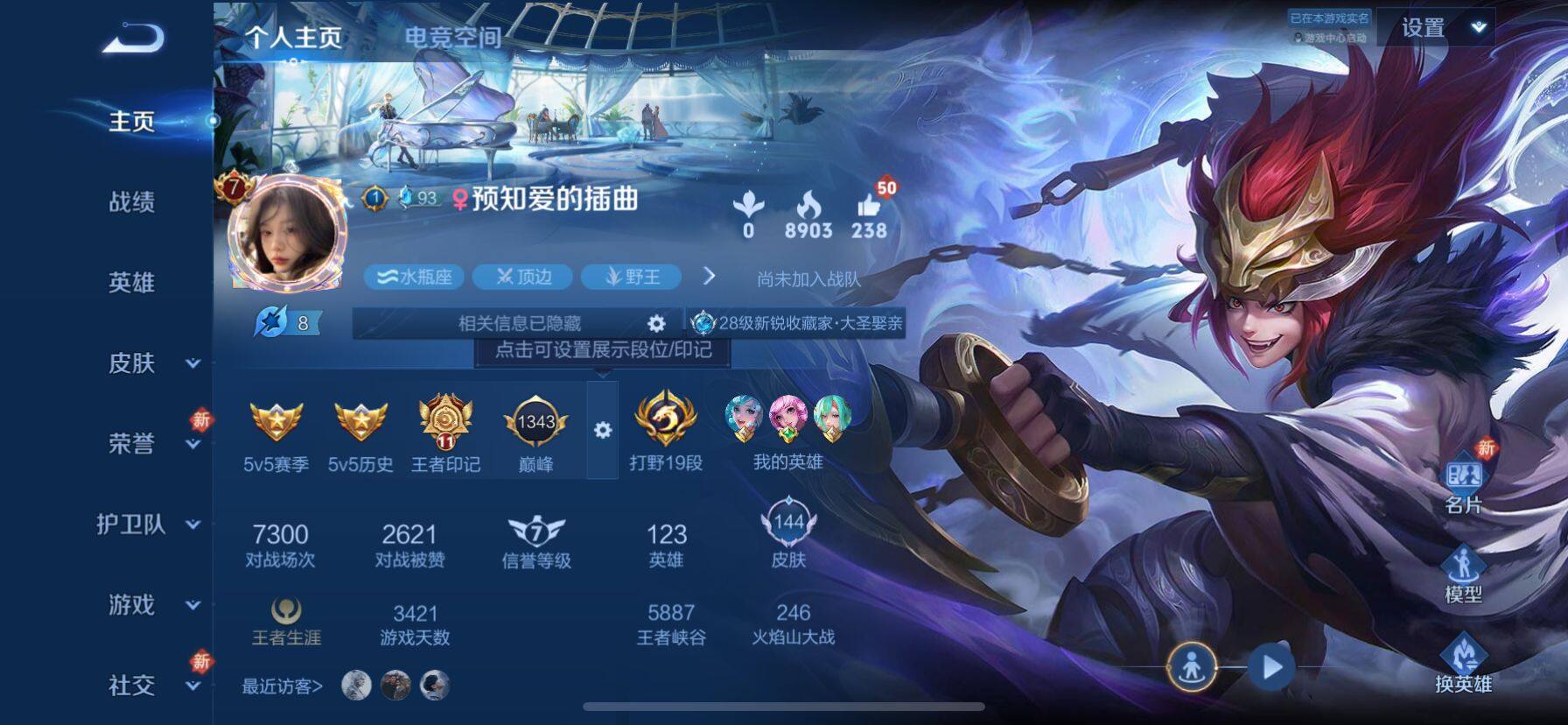 WZ033158848王者荣耀账号详情图19 WZ033158848王者荣耀账号详情图19