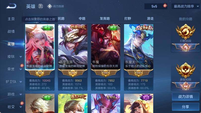 WZ033158849王者荣耀账号详情图9