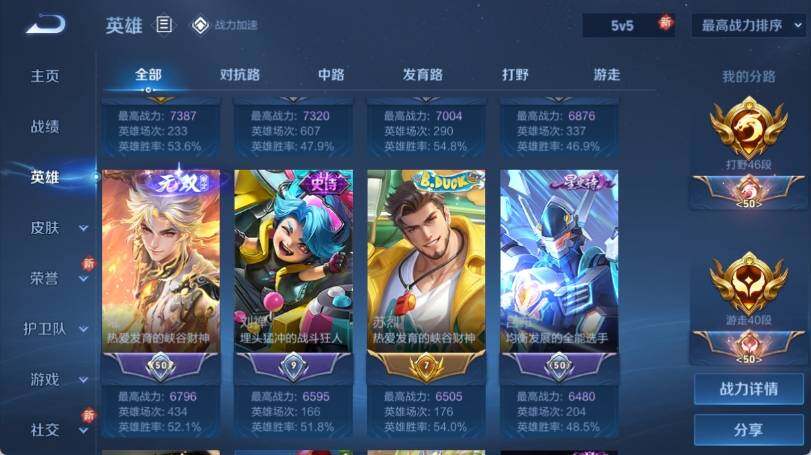 WZ033158849王者荣耀账号详情图11