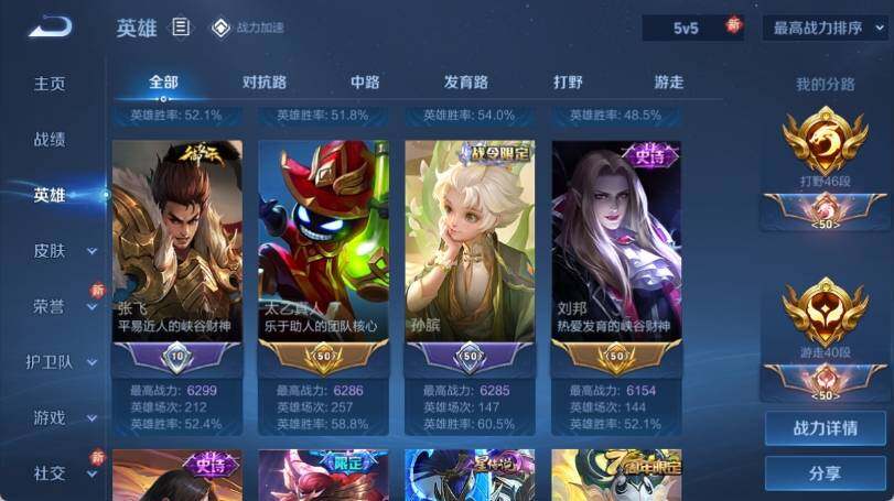 WZ033158849王者荣耀账号详情图12