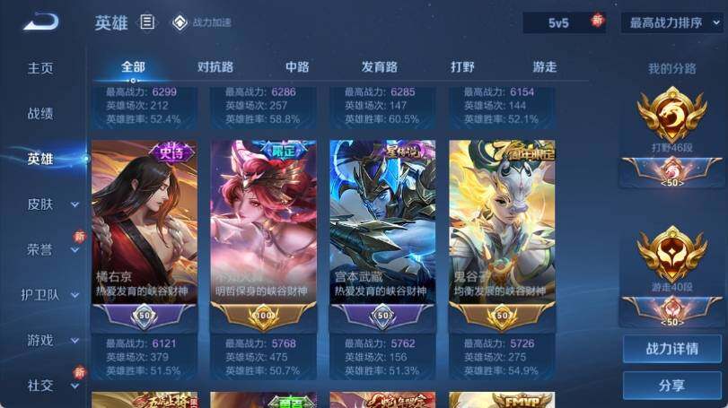 WZ033158849王者荣耀账号详情图13