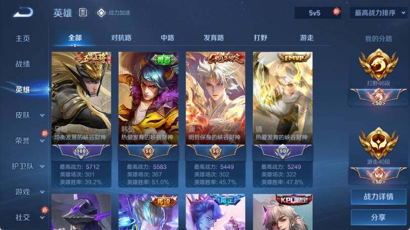 WZ033158849王者荣耀账号详情图14