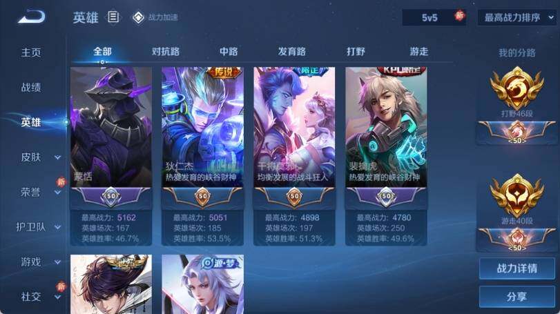WZ033158849王者荣耀账号详情图15