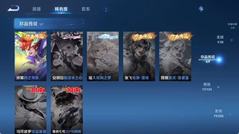 WZ033158849王者荣耀账号详情图19